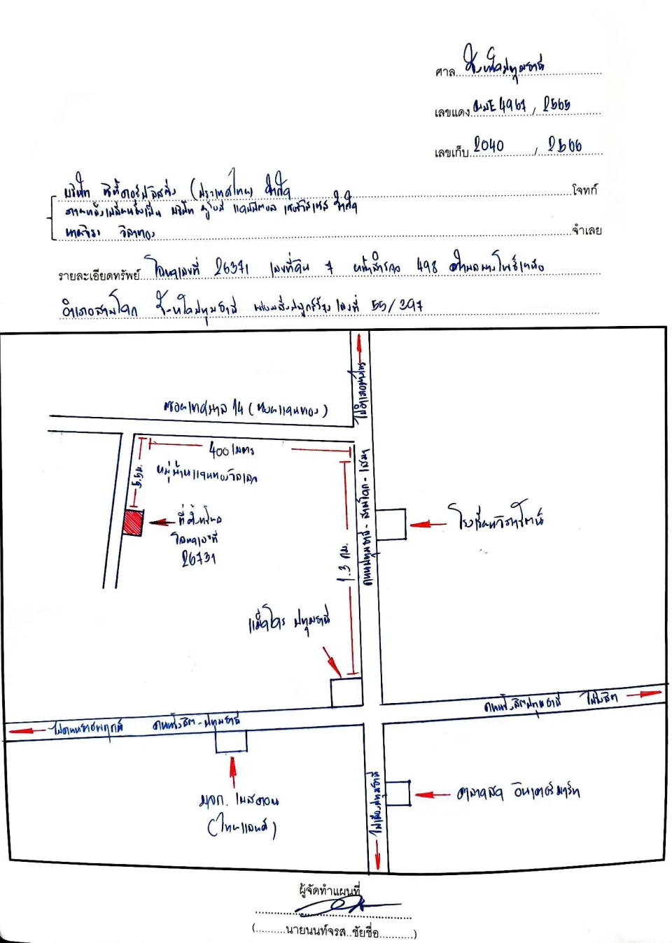 แผนที่ประกอบทรัพย์ 1
