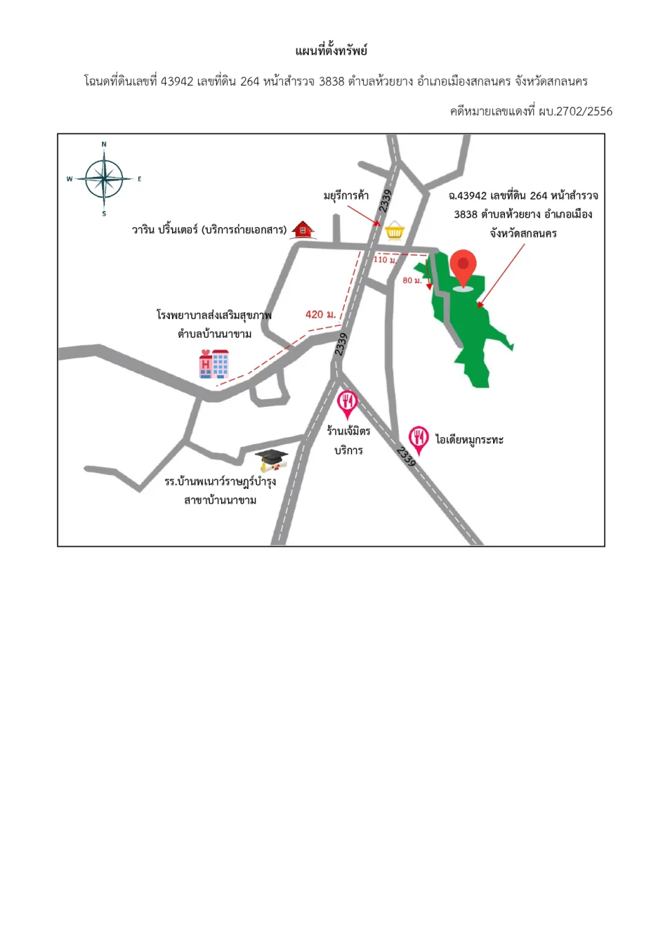 แผนที่ประกอบทรัพย์ 1