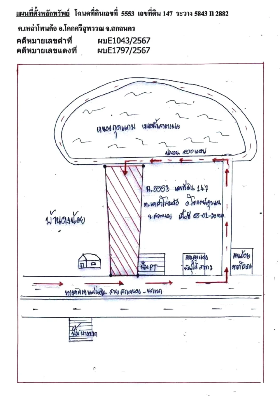 แผนที่ประกอบทรัพย์ 2