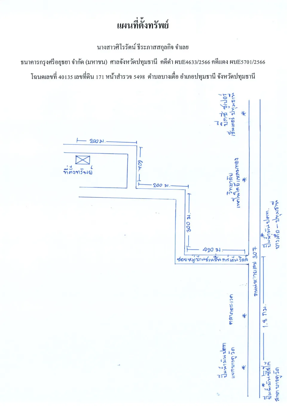 แผนที่ประกอบทรัพย์ 1