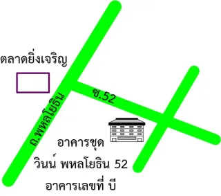 รูปทรัพย์ 2
