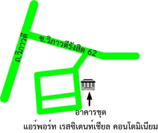 รูปทรัพย์ 2