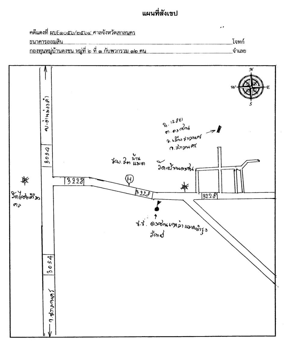 แผนที่ประกอบทรัพย์ 2