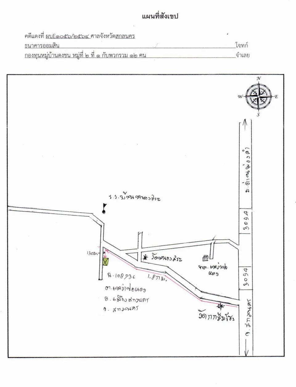 แผนที่ประกอบทรัพย์ 3