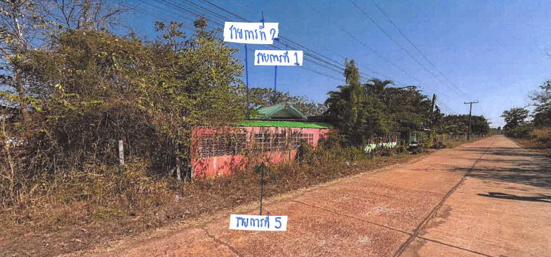 ขายทอดตลาด ที่ดินพร้อมสิ่งปลูกสร้าง ต.ท่าแร่ อ.เมืองสกลนคร จ.สกลนคร
