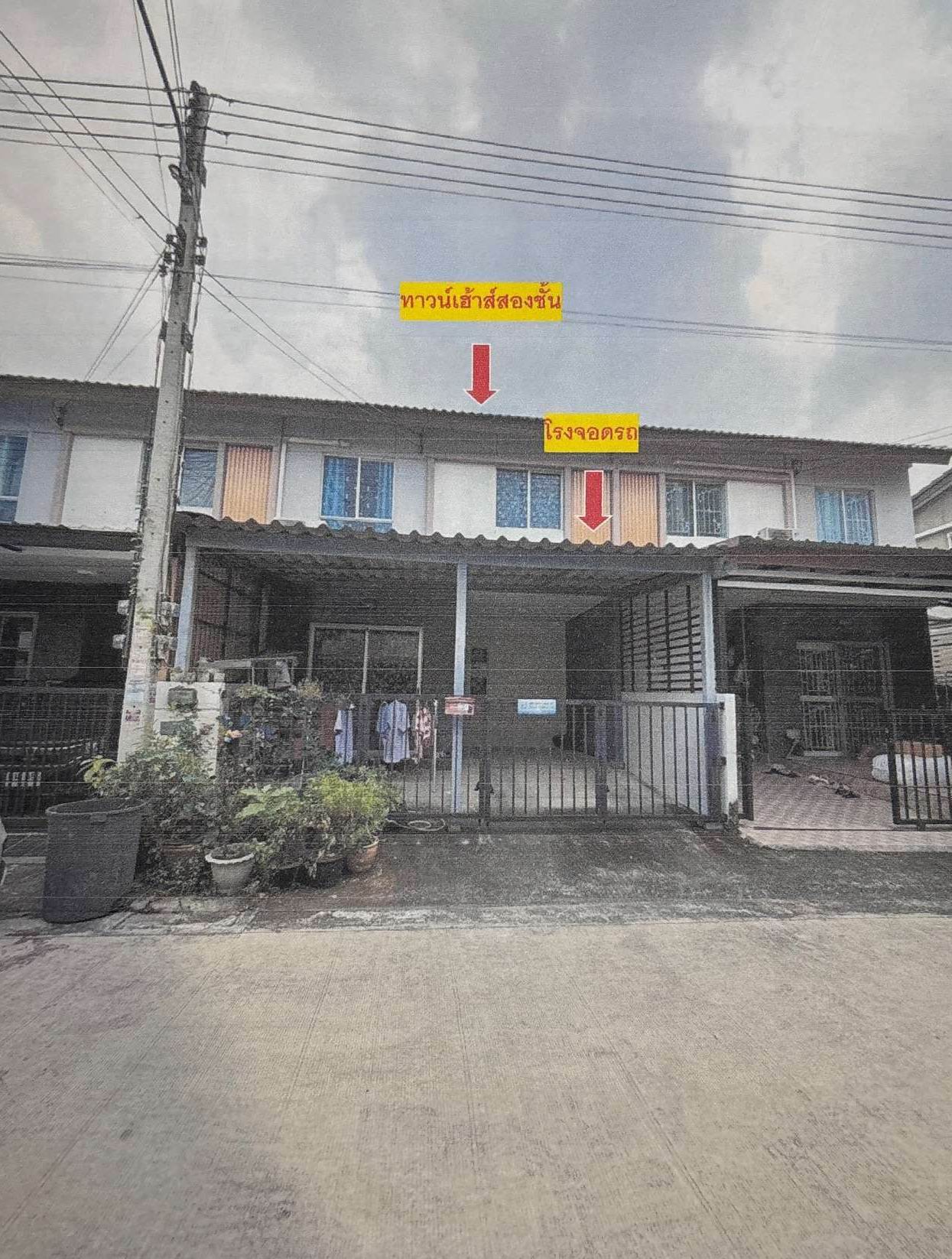 ขายทอดตลาด ที่ดินพร้อมสิ่งปลูกสร้าง ต.บางพูน อ.เมืองปทุมธานี จ.ปทุมธานี