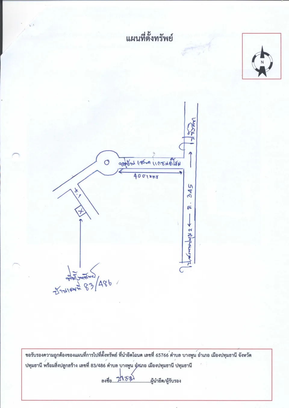 แผนที่ประกอบทรัพย์ 1