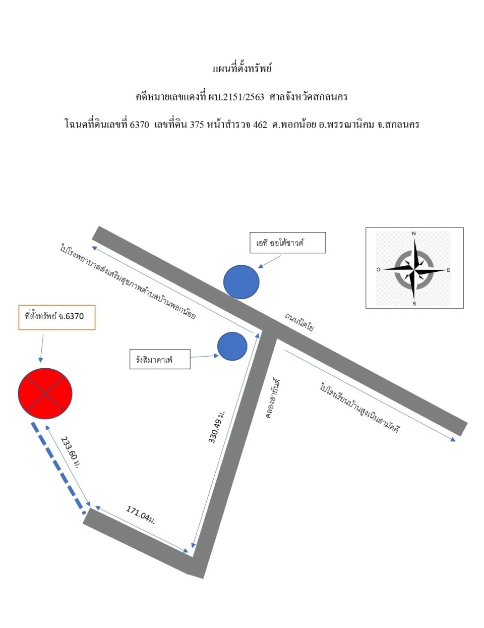 แผนที่ประกอบทรัพย์ 2