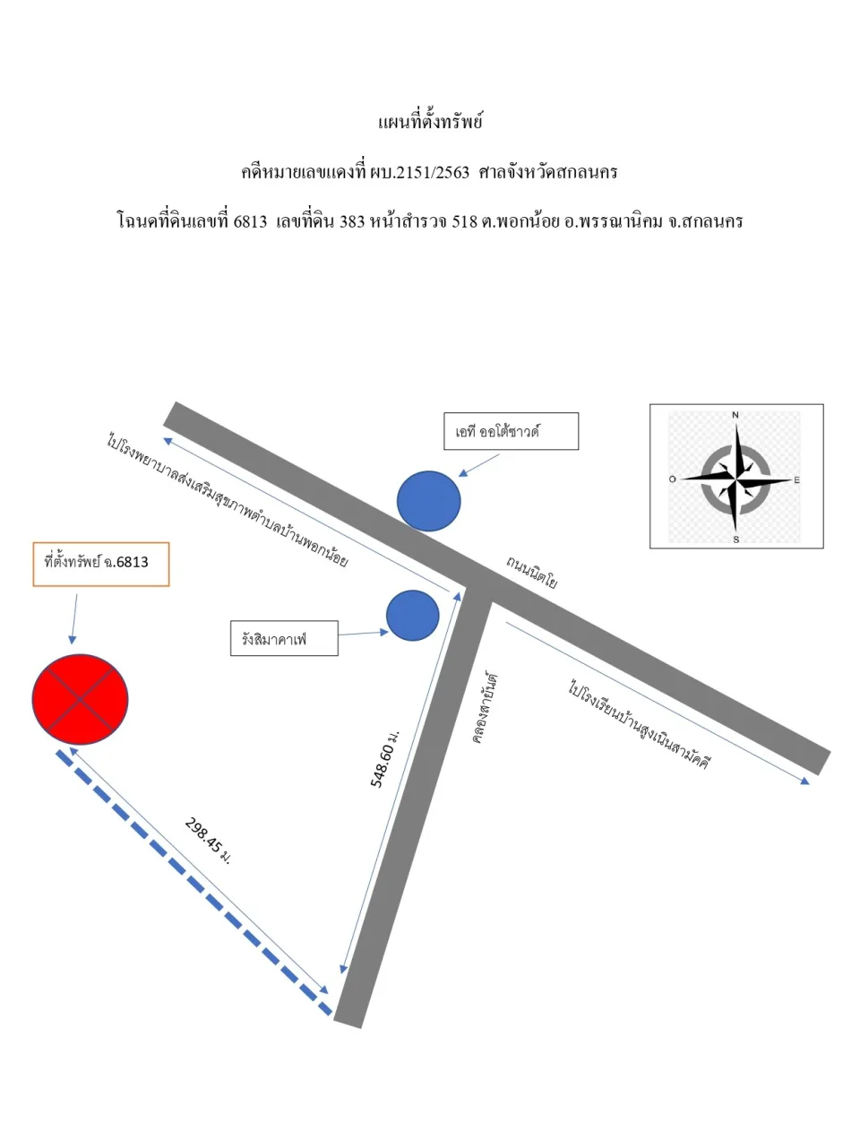 แผนที่ประกอบทรัพย์ 3