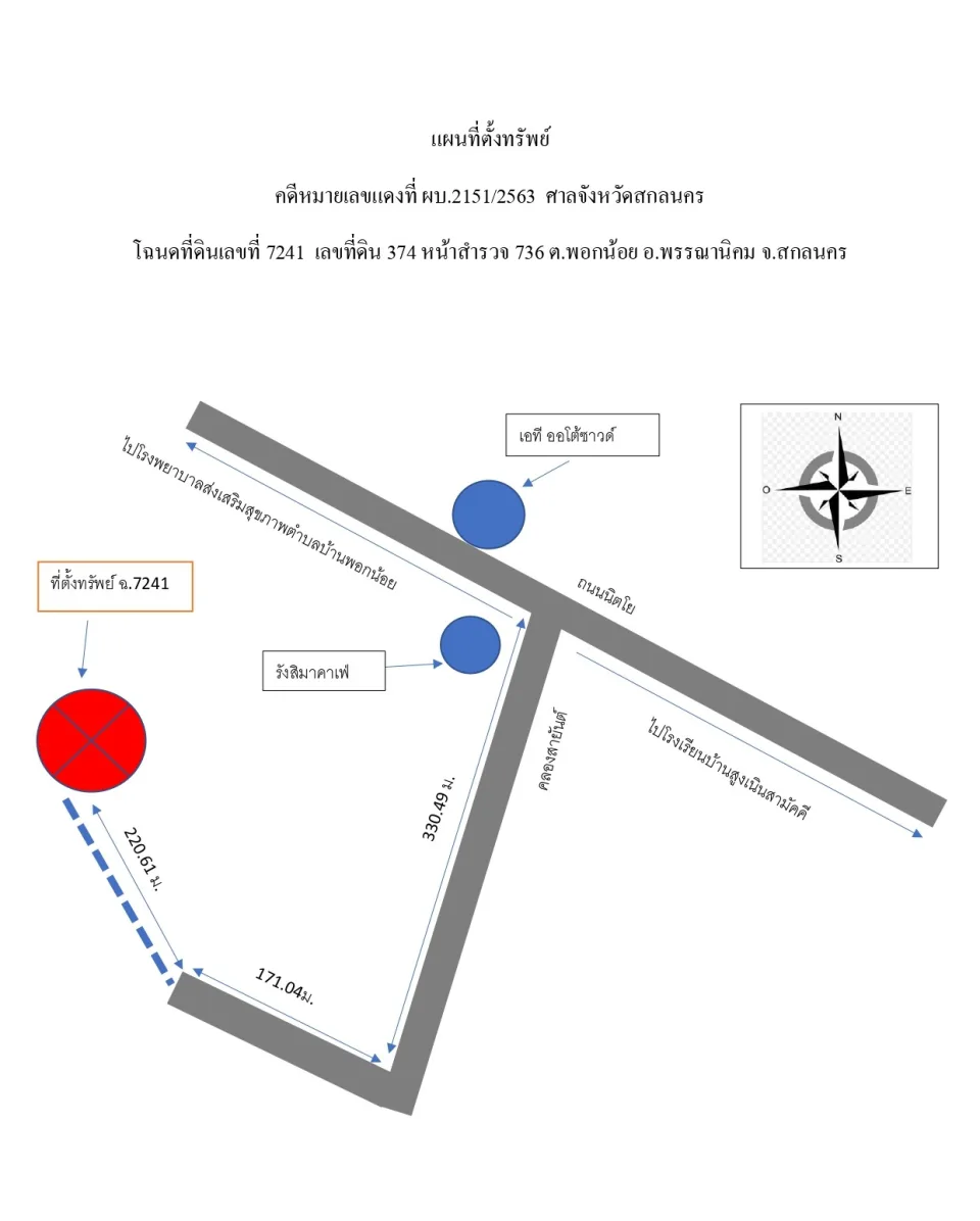 แผนที่ประกอบทรัพย์ 4