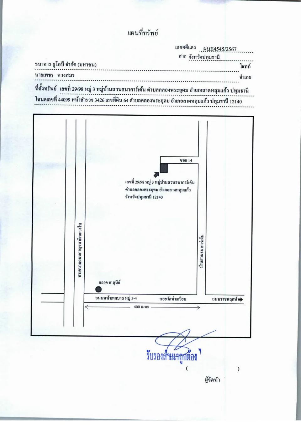 แผนที่ประกอบทรัพย์ 1