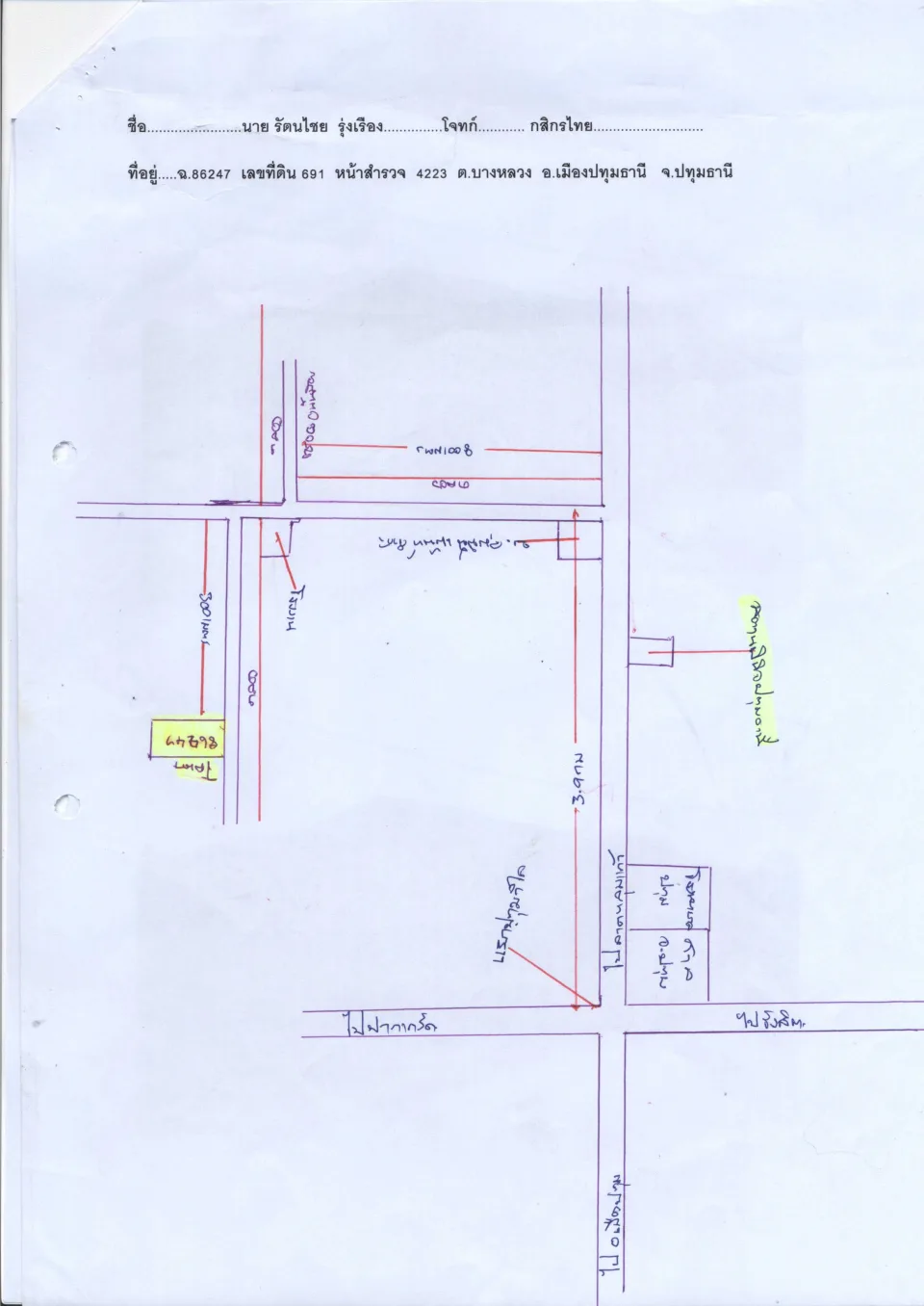 แผนที่ประกอบทรัพย์ 1
