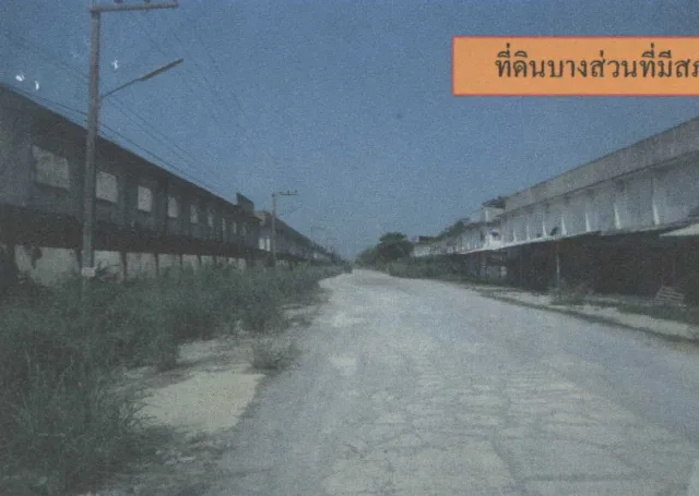 ขายทอดตลาด ที่ดินว่างเปล่า ต.หน้าไม้ อ.ลาดหลุมแก้ว จ.ปทุมธานี