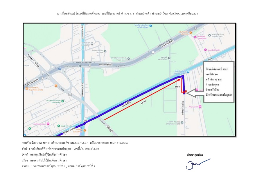 แผนที่ประกอบทรัพย์ 1