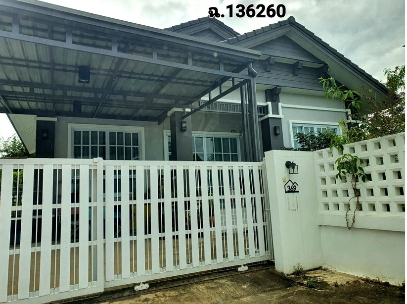 ขายทอดตลาด ที่ดินพร้อมสิ่งปลูกสร้าง ต.ธาตุเชิงชุม อ.เมืองสกลนคร จ.สกลนคร