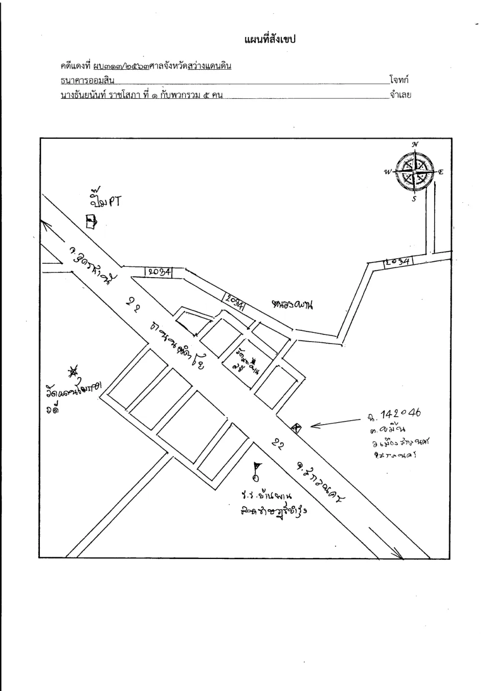 แผนที่ประกอบทรัพย์ 2