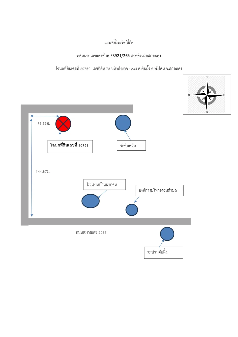 แผนที่ประกอบทรัพย์ 1