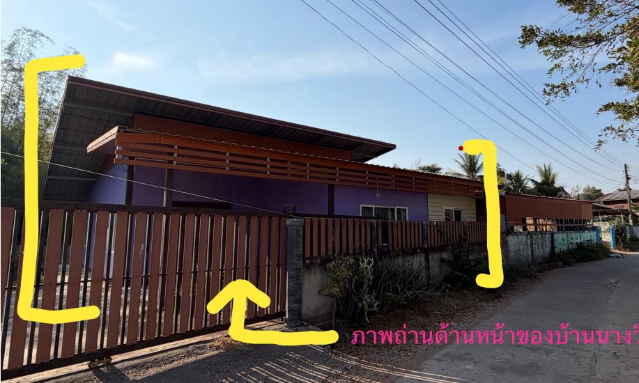 ขายทอดตลาด ที่ดินพร้อมสิ่งปลูกสร้าง ต.หนองซอน อ.เชียงยืน จ.มหาสารคาม