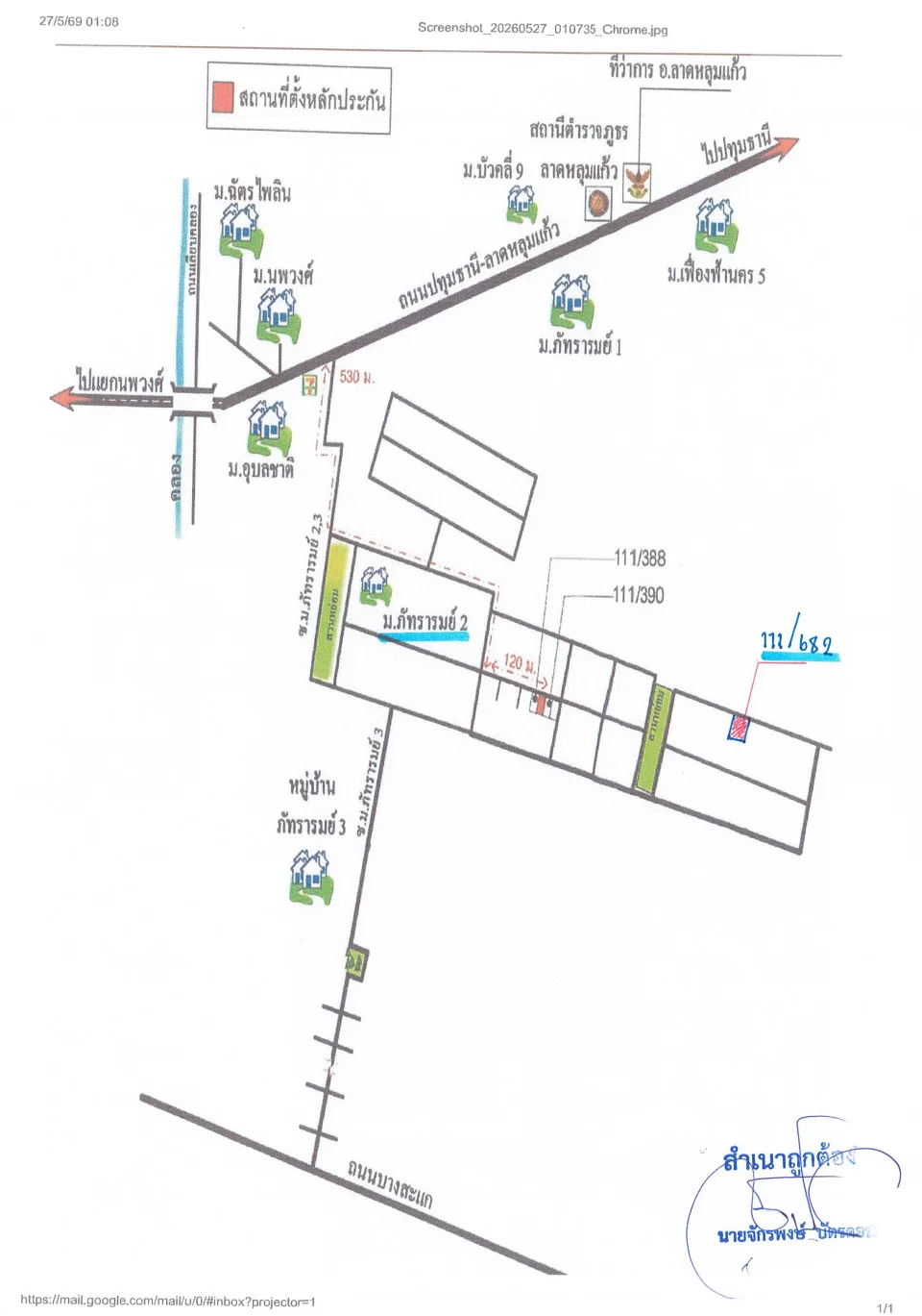 แผนที่ประกอบทรัพย์ 1