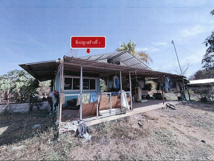 ขายทอดตลาด ที่ดินพร้อมสิ่งปลูกสร้าง ต.ขมิ้น อ.เมืองสกลนคร จ.สกลนคร