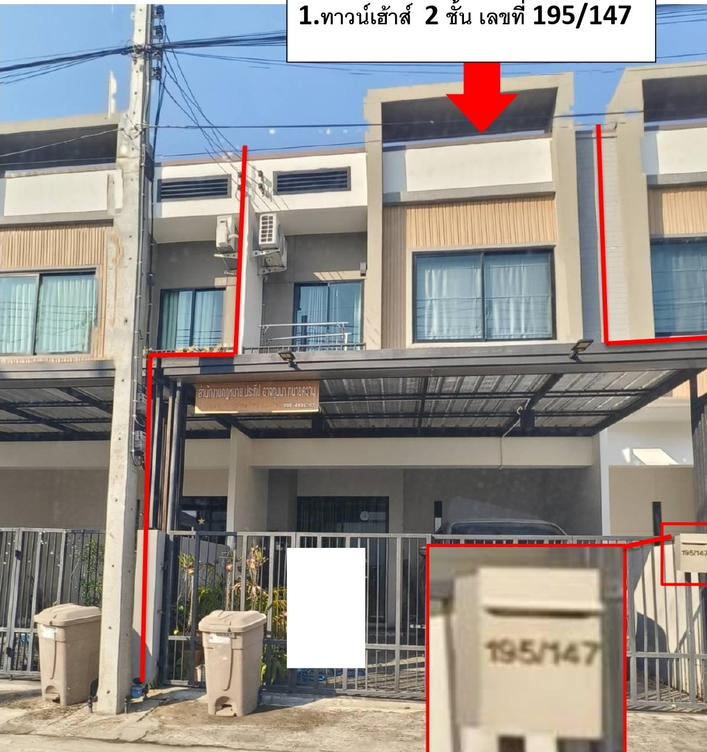 ขายทอดตลาด ที่ดินพร้อมสิ่งปลูกสร้าง ต.บางคูวัด อ.เมืองปทุมธานี จ.ปทุมธานี