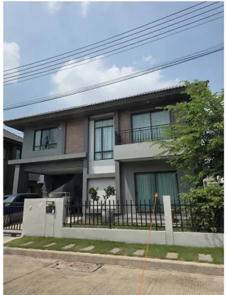 รูปทรัพย์ 2