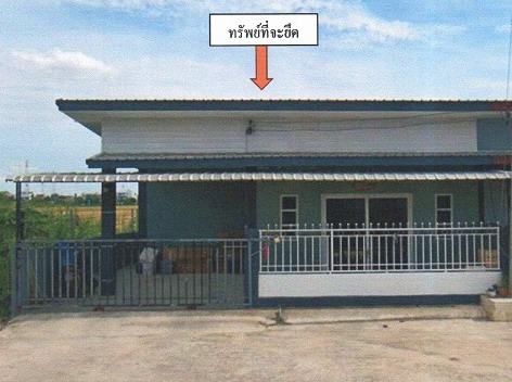 ขายทอดตลาด ที่ดินพร้อมสิ่งปลูกสร้าง ต.ลาดบัวหลวง อ.ลาดบัวหลวง จ.พระนครศรีอยุธยา