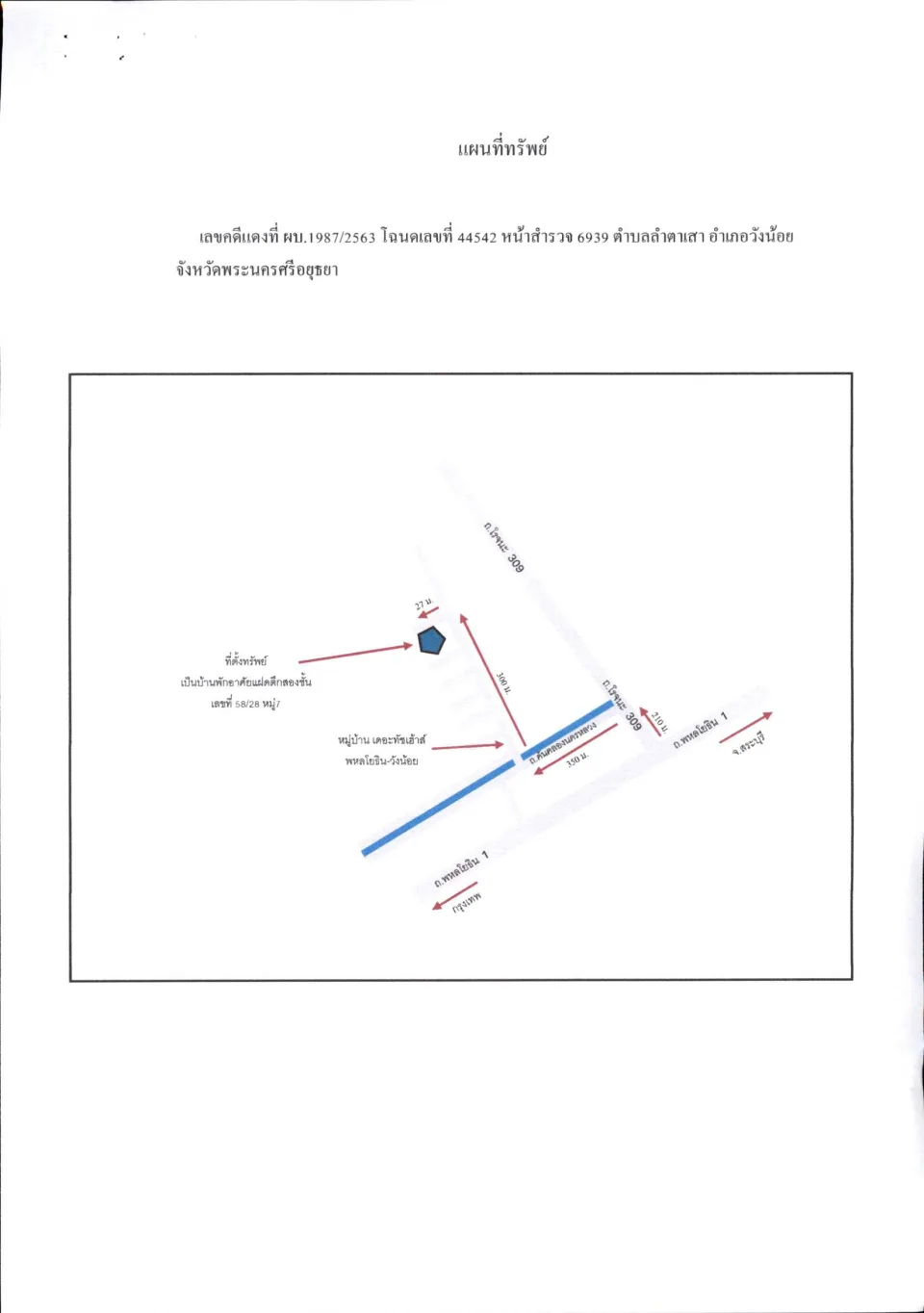 แผนที่ประกอบทรัพย์ 1