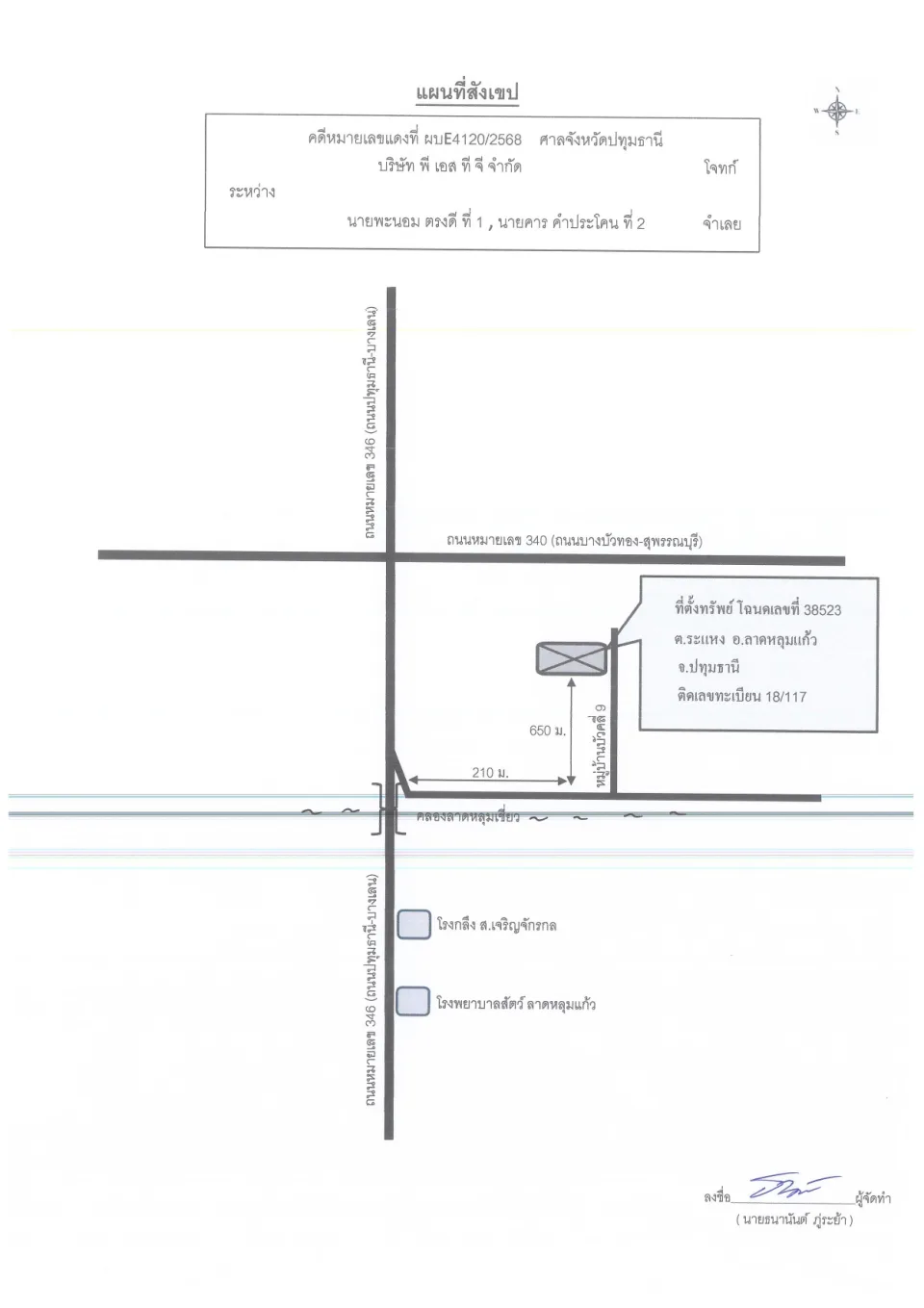 แผนที่ประกอบทรัพย์ 1