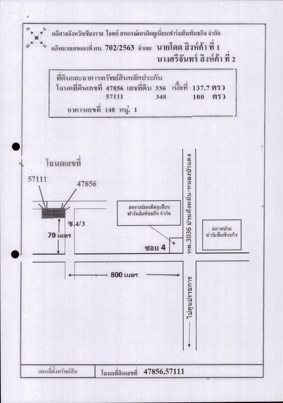 แผนที่ประกอบทรัพย์ 1