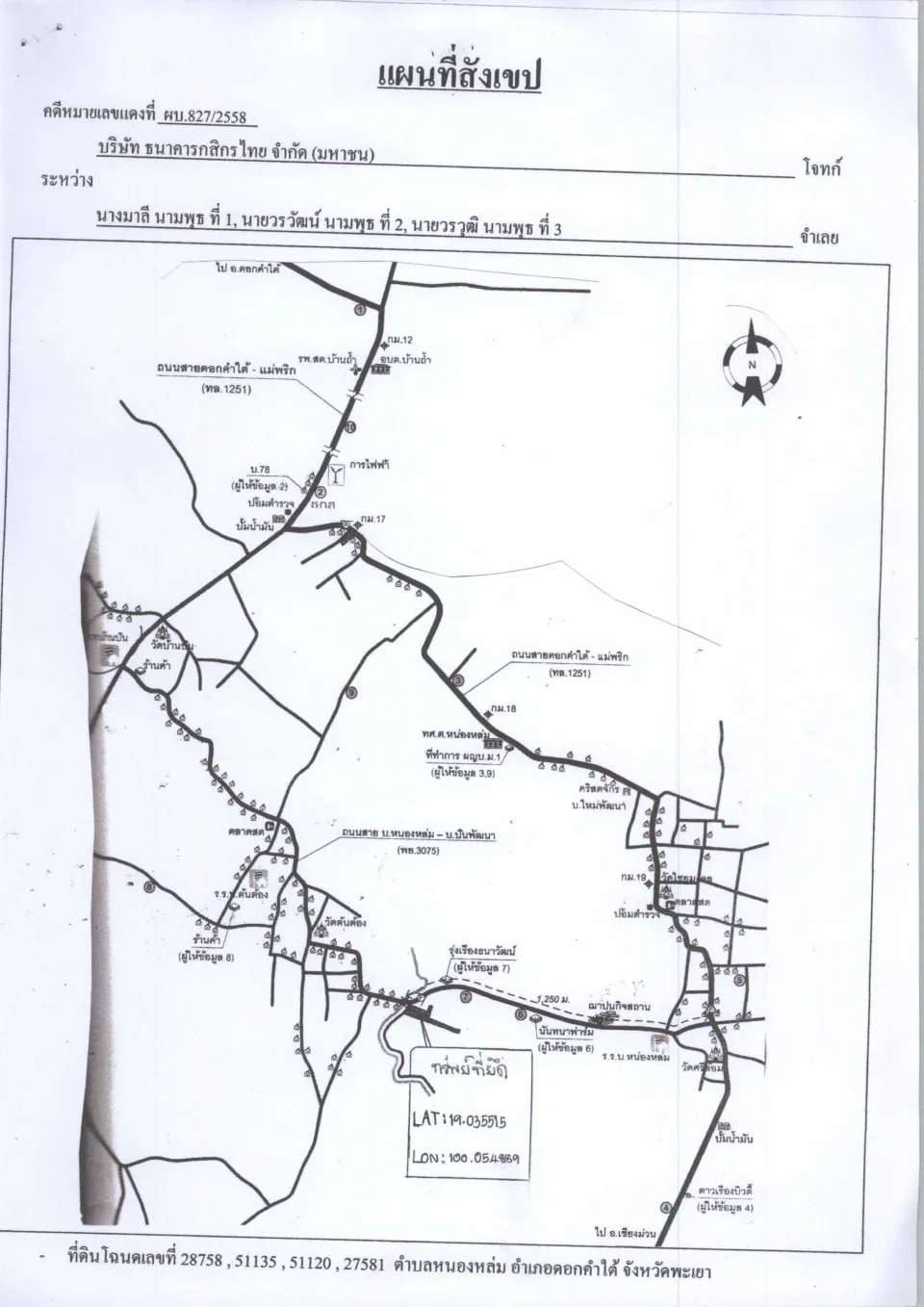 แผนที่ประกอบทรัพย์ 1