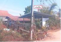 ขายทอดตลาด ที่ดินพร้อมสิ่งปลูกสร้าง ต.งิ้วด่อน อ.เมืองสกลนคร จ.สกลนคร