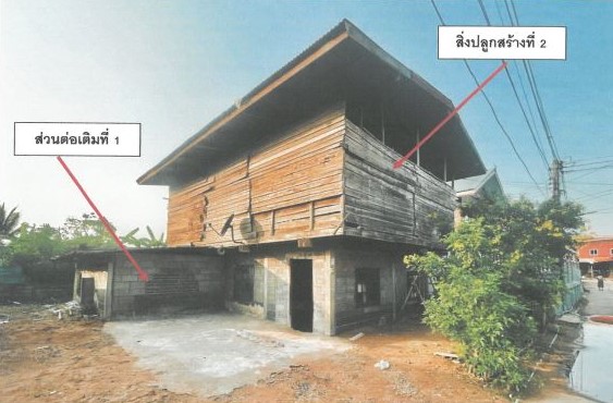 ขายทอดตลาด ที่ดินพร้อมสิ่งปลูกสร้าง ต.เหล่า อ.โกสุมพิสัย จ.มหาสารคาม