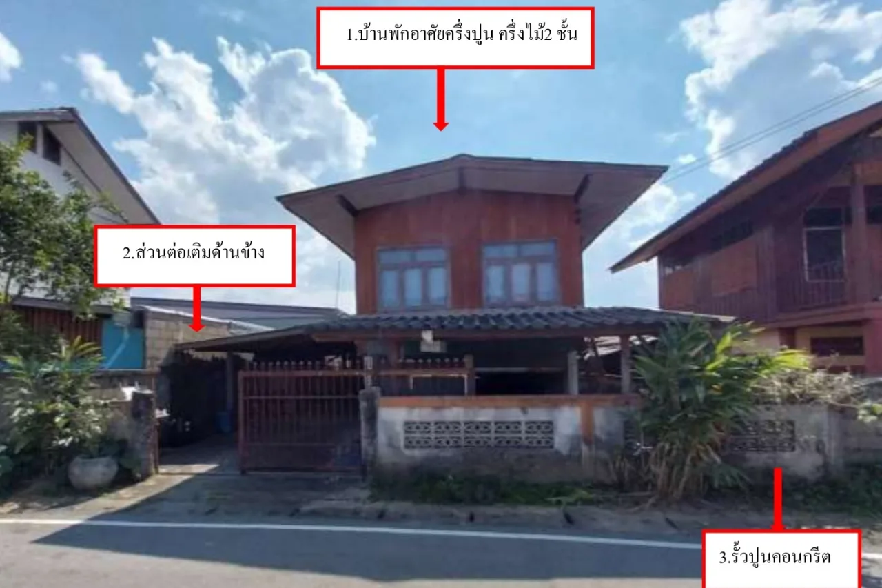 ขายทอดตลาด ที่ดินพร้อมสิ่งปลูกสร้าง ต.ดงเจน อ.ภูกามยาว จ.พะเยา