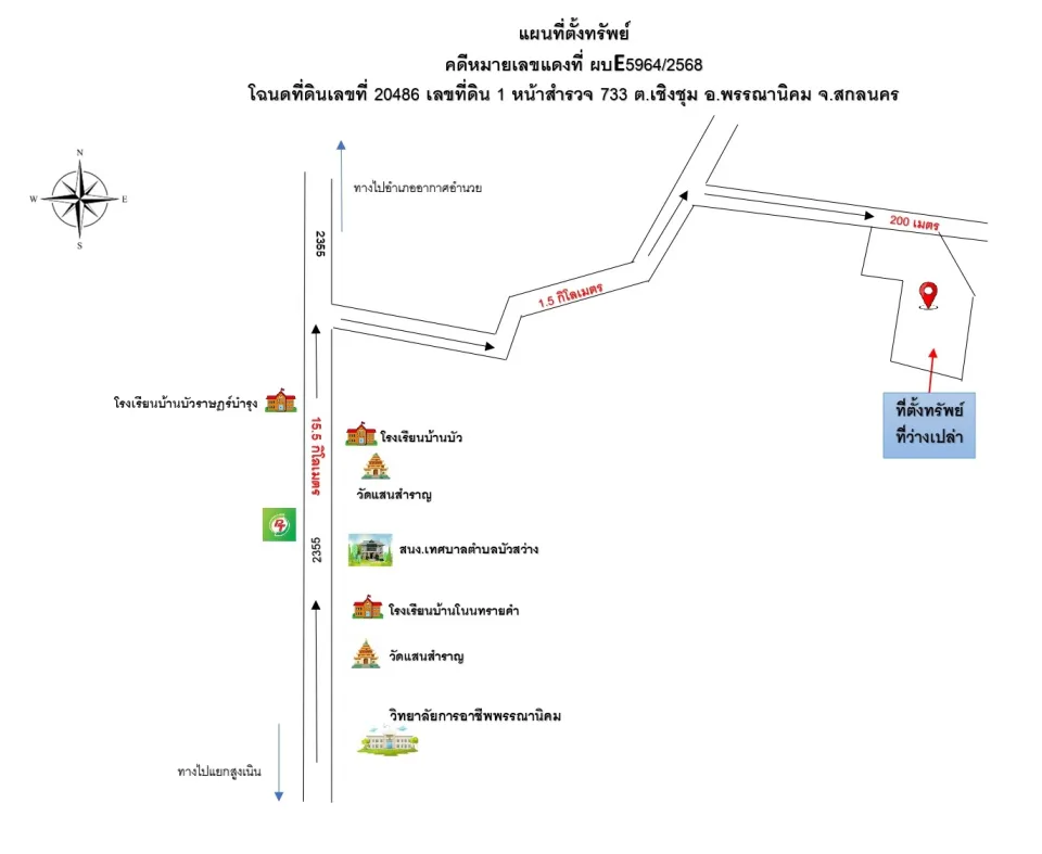 แผนที่ประกอบทรัพย์ 2