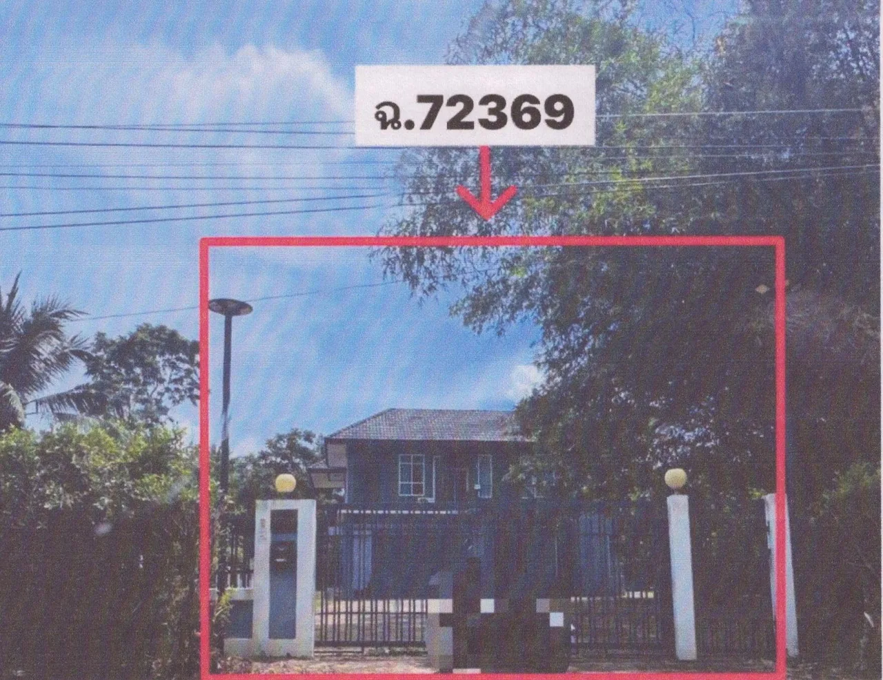 ขายทอดตลาด ที่ดินพร้อมสิ่งปลูกสร้าง ต.นาพละ อ.เมืองตรัง จ.ตรัง