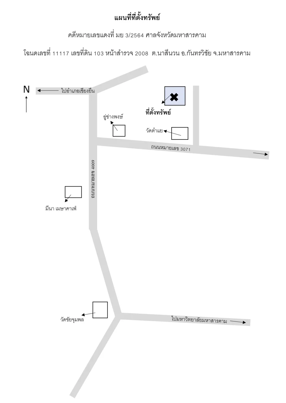 แผนที่ประกอบทรัพย์ 3