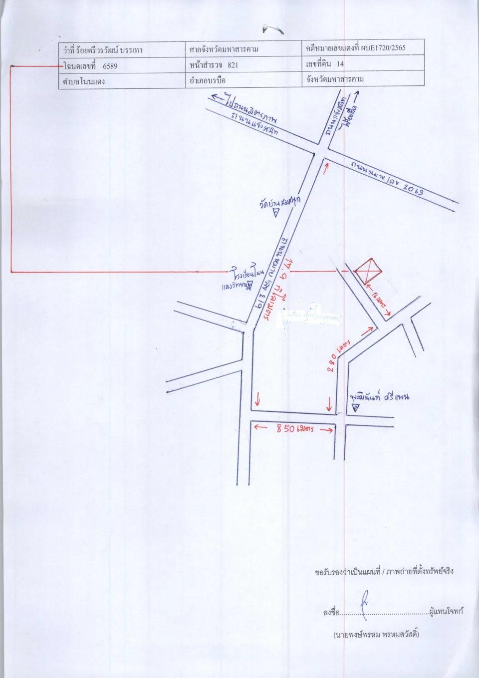 แผนที่ประกอบทรัพย์ 1