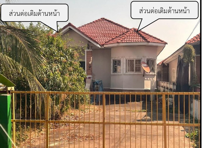 ขายทอดตลาด ที่ดินพร้อมสิ่งปลูกสร้าง ต.ธาตุเชิงชุม อ.เมืองสกลนคร จ.สกลนคร