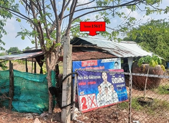 ขายทอดตลาด ที่ดินพร้อมสิ่งปลูกสร้าง ต.หนองแสง อ.วาปีปทุม จ.มหาสารคาม