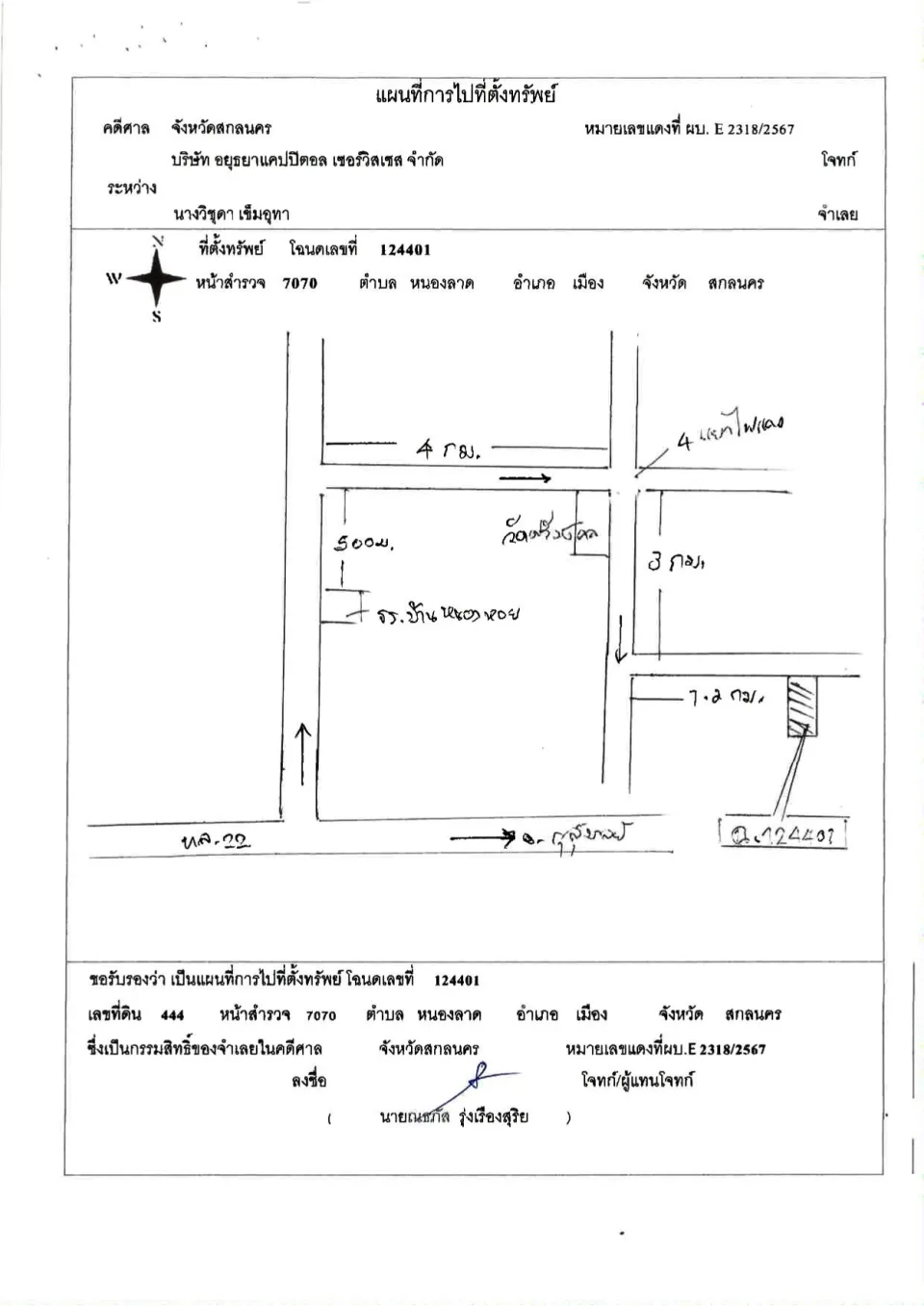 แผนที่ประกอบทรัพย์ 2