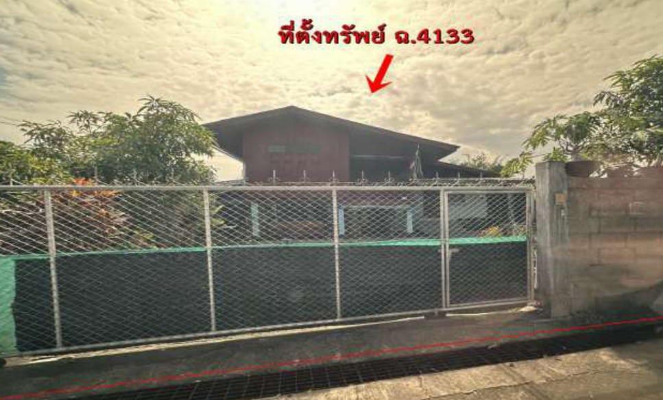 ขายทอดตลาด ที่ดินพร้อมสิ่งปลูกสร้าง ต.จำป่าหวาย อ.เมืองพะเยา จ.พะเยา