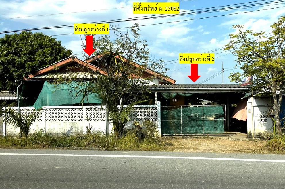 ขายทอดตลาด ที่ดินพร้อมสิ่งปลูกสร้าง ต.แม่สุก อ.แม่ใจ จ.พะเยา