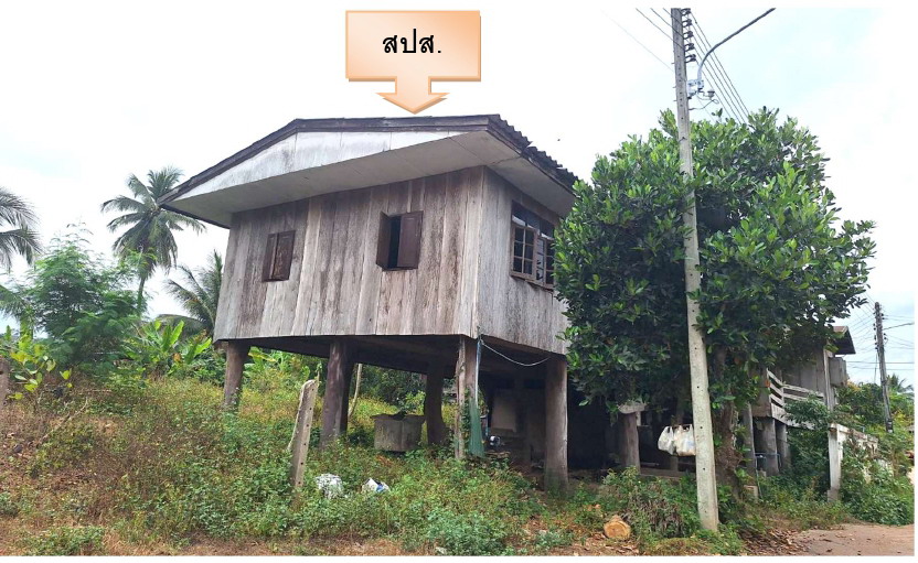 ขายทอดตลาด ที่ดินพร้อมสิ่งปลูกสร้าง ต.สระ อ.เชียงม่วน จ.พะเยา