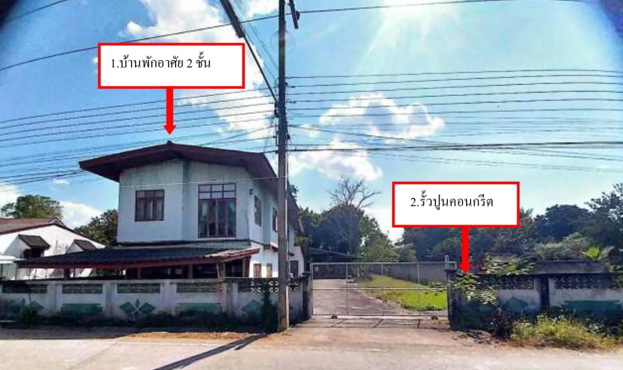 ขายทอดตลาด ที่ดินพร้อมสิ่งปลูกสร้าง ต.ห้วยลาน อ.ดอกคำใต้ จ.พะเยา