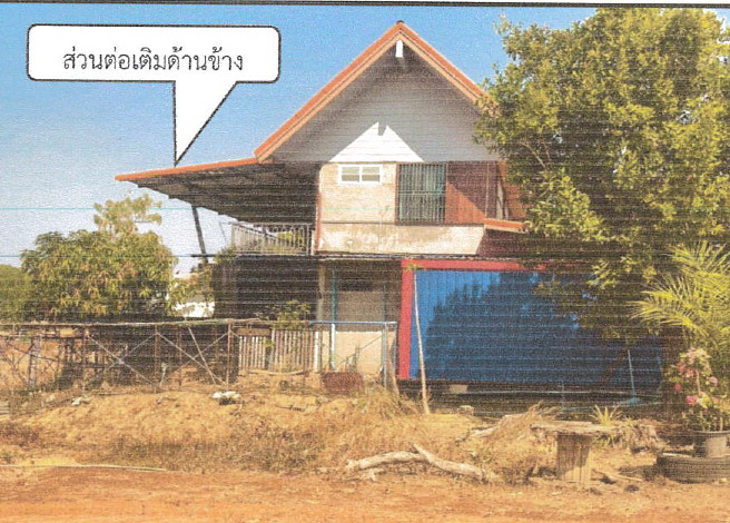 ขายทอดตลาด ที่ดินพร้อมสิ่งปลูกสร้าง ต.หนองลาด อ.เมืองสกลนคร จ.สกลนคร