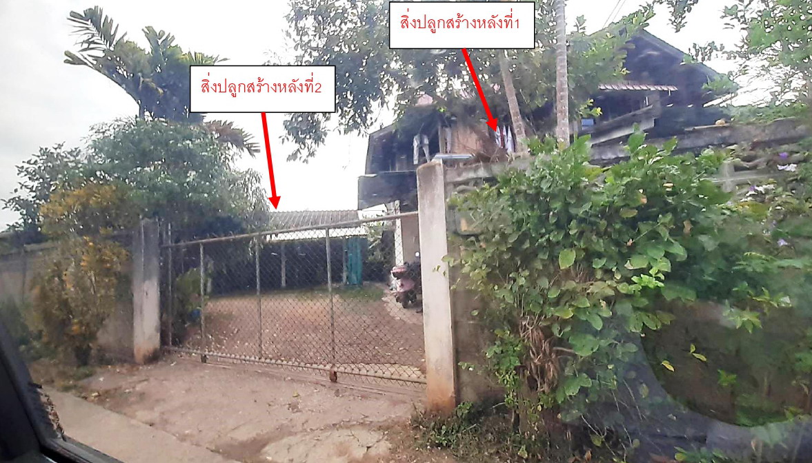 ขายทอดตลาด ที่ดินพร้อมสิ่งปลูกสร้าง ต.จำป่าหวาย อ.เมืองพะเยา จ.พะเยา