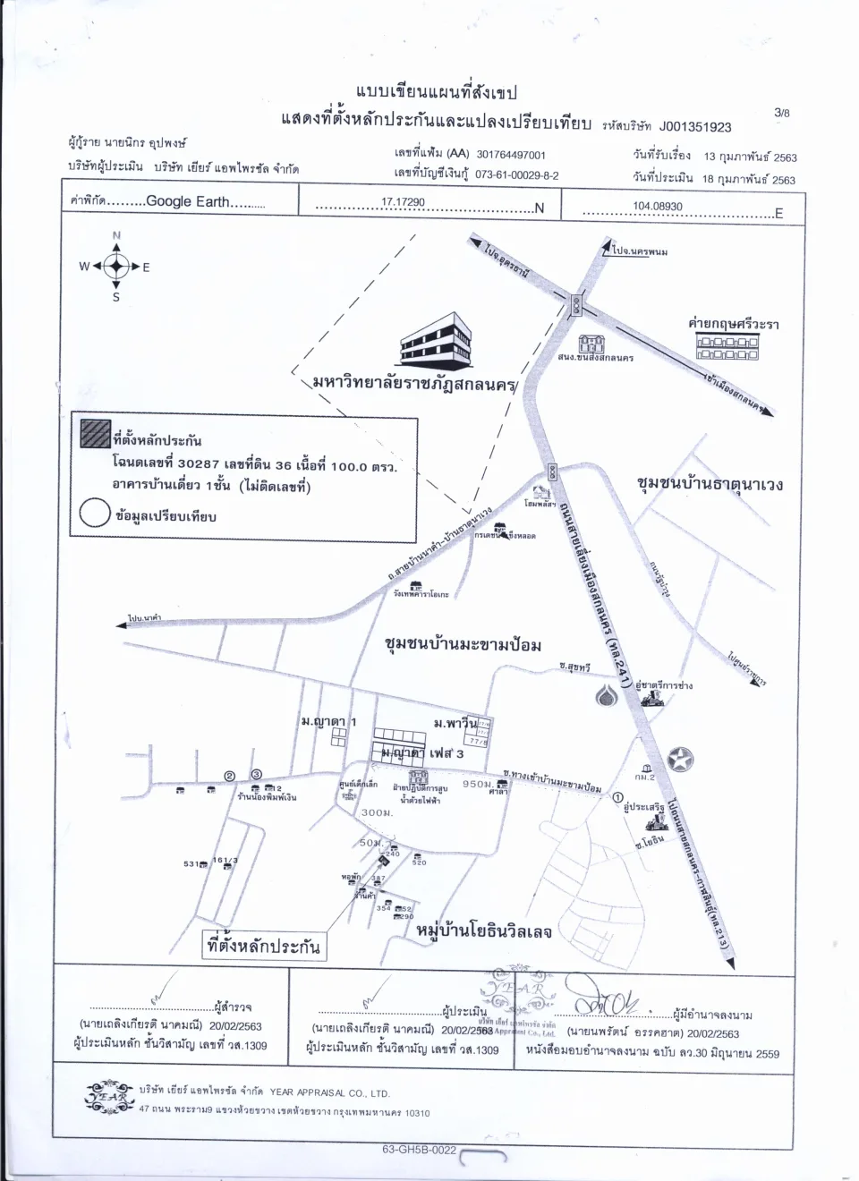 แผนที่ประกอบทรัพย์ 1