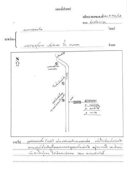 แผนที่ประกอบทรัพย์ 2
