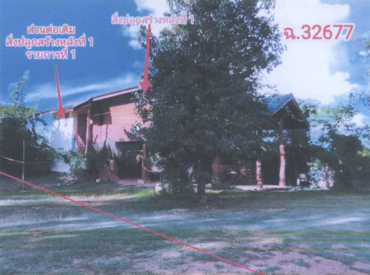 ขายทอดตลาด ที่ดินพร้อมสิ่งปลูกสร้าง ต.บ้านต๋อม อ.เมืองพะเยา จ.พะเยา